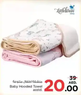 Nesto Baby Hooded Towel offer