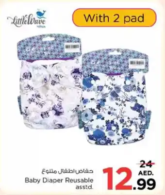 Nesto Baby Diaper Reusable offer