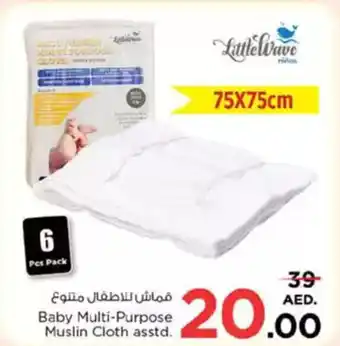 Nesto Baby Multi Purpose Muslin Cloth offer