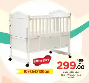 Nesto Baby Wooden Bed offer