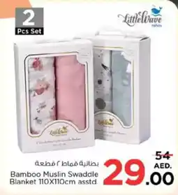 Nesto Bamboo Muslin Swaddle Blanket offer