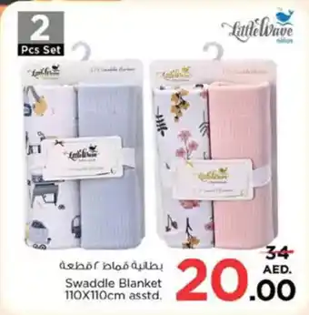 Nesto Swaddle Blanket offer