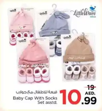 Nesto Baby Cap With Socks Set offer