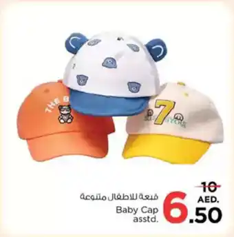 Nesto Baby Cap offer