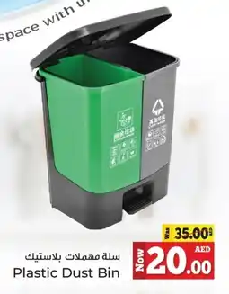 Kenz Hypermarket Plastic Dust Bin offer