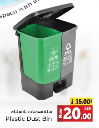 Kenz Hypermarket Plastic Dust Bin offer