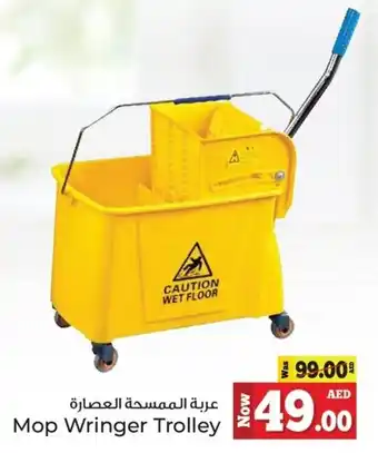 Kenz Hypermarket Mop Wringer Trolley offer