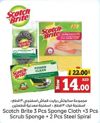 Kenz Hypermarket Scotch Brite 3 Pcs Sponge Cloth +3 Pcs Scrub Sponge + 2 Pcs Steel Spiral offer