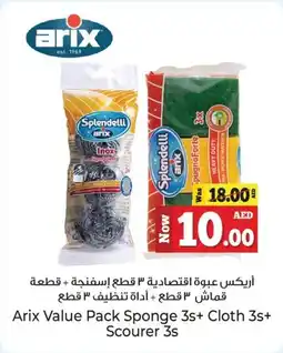 Kenz Hypermarket Arix Value Pack Sponge 3s+ Cloth 3s+ Scourer 3s offer