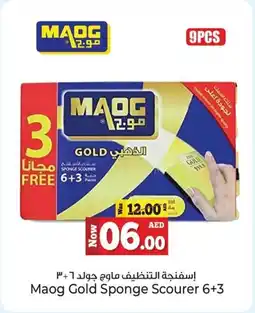 Kenz Hypermarket Maog Gold Sponge Scourer 6+3 offer