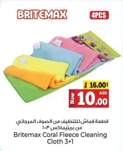 Kenz Hypermarket Britemax Coral Fleece Cleaning Cloth 3+1 offer