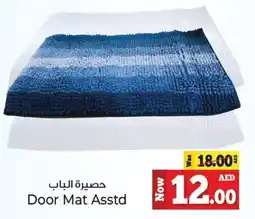 Kenz Hypermarket Door Mat Asstd offer