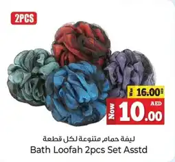 Kenz Hypermarket Bath Loofah 2pcs Set Asstd offer