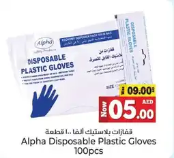 Kenz Hypermarket Alpha Disposable Plastic Gloves 100pcs offer