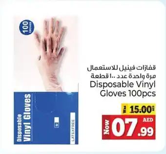 Kenz Hypermarket Disposable Vinyl Gloves 100pcs offer