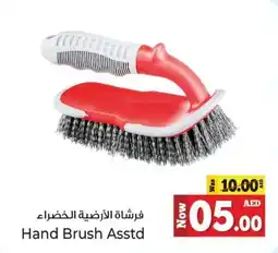 Kenz Hypermarket Hand Brush Asstd offer