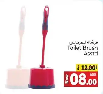 Kenz Hypermarket Toilet Brush Asstd offer