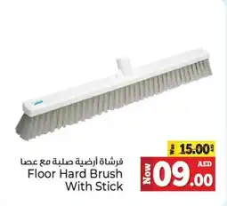 Kenz Hypermarket Floor Hard Brush With Stick offer