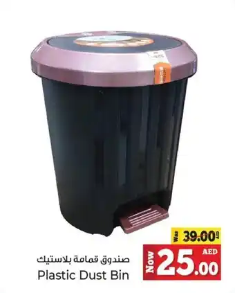 Kenz Hypermarket Plastic Dust Bin offer