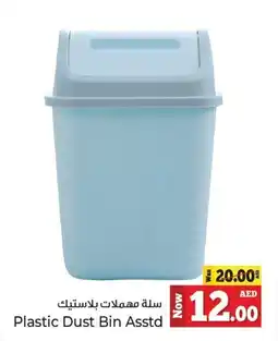 Kenz Hypermarket Plastic Dust Bin Asstd offer