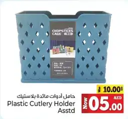 Kenz Hypermarket Plastic Cutlery Holder Asstd offer