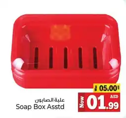 Kenz Hypermarket Soap Box Asstd offer