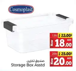 Kenz Hypermarket Cosmoplast Storage Box Asstd offer