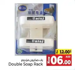 Kenz Hypermarket Double Soap Rack offer