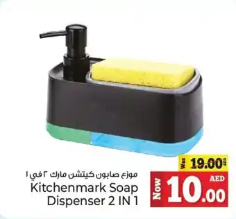 Kenz Hypermarket Kitchenmark Soap Dispenser 2 in 1 offer