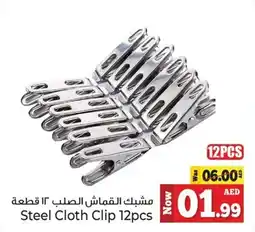 Kenz Hypermarket Steel Cloth Clip 12pcs offer