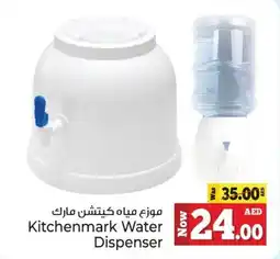 Kenz Hypermarket Kitchenmark Water Dispenser offer