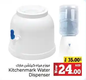 Kenz Hypermarket Kitchenmark Water Dispenser offer