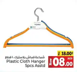 Kenz Hypermarket Plastic Cloth Hanger 5pcs Asstd offer