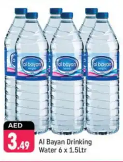 Shaklan Al Bayan Drinking Water offer