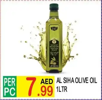 Dream Land Center Aed al siha olive oil offer