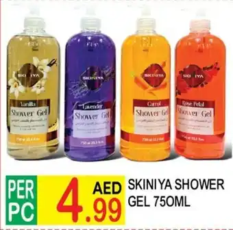 Dream Land Center Skiniya shower gel offer