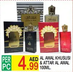 Dream Land Center Al awal khususi & attar al awal offer