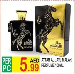 Dream Land Center Aed attar al layl malaki perfume offer