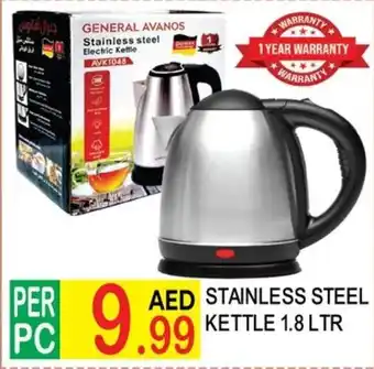 Dream Land Center Stainless steel kettle offer