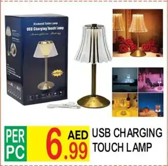 Dream Land Center USB charging touch lamp offer