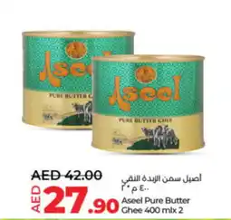 LuLu Express Aseel Pure Butter Ghee offer