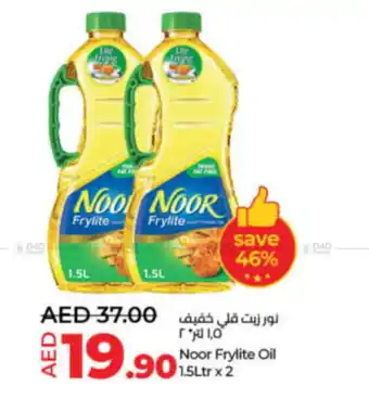 LuLu Express Noor Frylite Oil offer