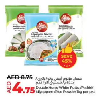 LuLu Express Double horse white puttu pathiri idiyappam rice powder offer