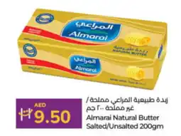 LuLu Express +almarai natural butter salted unsalted offer