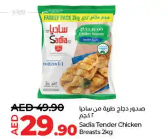 LuLu Express Sadia tender chicken breasts offer