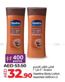 LuLu Express Vaseline body lotion offer