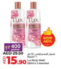 LuLu Express Lux body wash offer