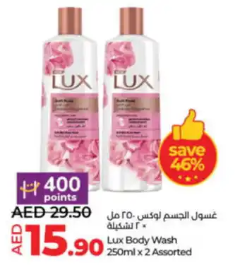 LuLu Express Lux body wash offer