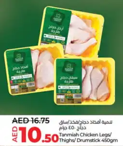 LuLu Express Tanmiah chicken legs thighs drumstick offer