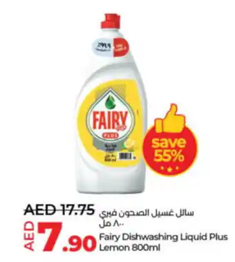 LuLu Express Fairy dishwashing liquid plus lemon offer